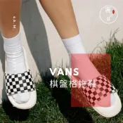《4AM寅選》 Vans 棋盤格拖鞋 部分現貨速發 運動拖鞋 恢復拖鞋 沙灘拖鞋 戶外 滑板 夏日 海邊