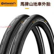 優品 馬牌山地車外胎Contact Urban防刺城市光頭胎2627529寸2022 盛百惠
