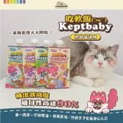 Keptbaby吃軟飯 沙發馬鈴薯 吃軟飯 貓主食餐包 骨肉泥主食 貓主食 60g 貓餐包 主食罐 貓主食 貓食
