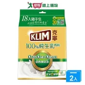 克寧100%純生乳奶粉隨手包36g*18包【兩入組】【愛買】