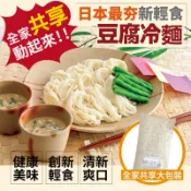 紀文豆腐麵 豆腐麵 豆腐冷麵 大包裝1000g低脂 低卡 輕食-喬大海鮮屋