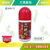 松裕 活力一條根精油滾珠 60ml/瓶 按摩 一條根萃取物 》大墩藥局