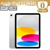 Apple 蘋果 【CP認證福利品】iPad A16 (11代) 2025 128GB WiFi 11吋平板電腦 A3354 銀色