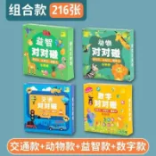 🐳低價好物🧊兒童遊戲卡 互動玩具 盒裝教具  對對碰卡片 瘋狂對對碰 配對桌遊 親子卡牌遊戲瘋狂對對碰卡片益智邏輯思