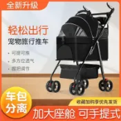 寵物車 手推車 分離式寵物推車 寵物外出車 折疊手推車 輕便可摺疊放後備箱戶外寵物推車中小型狗狗貓咪專用
