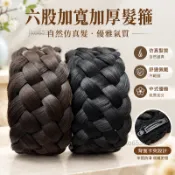 六股加寬加厚髮箍假髮白髮仿真髮卡中年媽媽優雅頭飾髮夾中國風😀百寶袋