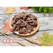 【古早味零食】 台灣製造 台灣出貨 超商 店到店免運 甜菊梅 無籽梅肉 屁豪柑仔店