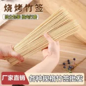 燒烤竹籤籤子批發小吃羊肉串串香一次性麻辣燙油炸關東煮商用工具