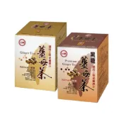 (店+)【台糖】薑母茶／黑糖薑母茶 即溶沖泡（10入/盒，上等老薑原汁）