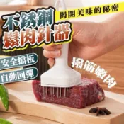 現貨✨不銹鋼鬆肉針器 嫩肉針 鬆肉針 醃肉 料理針 牛排 豬肉 炸雞 鬆肉器 烤肉必備 斷筋器 敲肉錘針