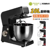 [現貨]【XINRUI芯睿】菲仕德10L攪拌機 和麵機 廚師機 絞肉餡 附打蛋器 攪拌槳 麵團鉤 6檔調節 BSMI認證