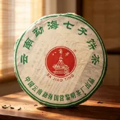 黎明茶廠2005年首批八角亭7540青餅/單餅專區/JOJO嚴選收藏茶