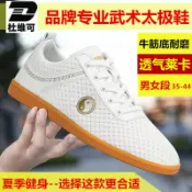 優品屋 太極鞋 杜維可春夏男女太極鞋牛筋底真皮透氣太極拳功夫武術鞋運動帆布鞋 特賣/快速出貨 最低價 快速出貨