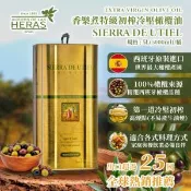 【愛合購】【台灣總代理】(限時特惠)香樂煮-特級冷壓初榨橄欖油-(5L/桶裝)/西班牙原裝進口/