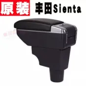 千織屋 豐田Sienta扶手箱專用TOYOTA汽車中央免打孔儲物盒改裝配件海外版