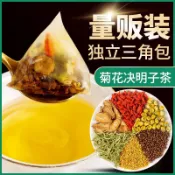 優選 🔥菊花決明子茶正品枸杞茶包牛蒡根金銀花男女好 茶