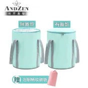 【 ANDZEN安得仁 】 折疊泡腳桶 大容量足浴袋 (便攜外出收納/保冷袋/保冰桶/戶外露營水桶)
