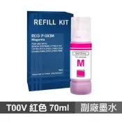 【PChome 24h購物】【EPSON】 003 T00V300 紅色 高印量副廠墨水 適用 L3110 L3150 L5190 R99N