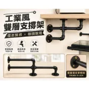(店+)慶大鑫工業風系列178 水管支撐架 工業風loft.隔板支撐架 造型衣架 三角架 L水管支架 工業風置物架 層板架 水管