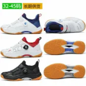 港灣小站 【旋鈕免綁鞋帶】羽球鞋 羽毛球鞋 運動鞋 網面透氣 耐磨止滑 旋轉扣設計 比賽訓練專用 情侶款親子款 兒童款 男女適用