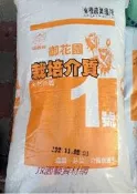 “JR“福壽牌培養土~可飼養甲蟲的腐植土, 大包裝75公升