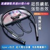 頸掛式藍牙耳機 磁吸開關 藍牙耳機 運動耳機 HIFI音質 雙電池持久續航 防水防汗 無綫耳機
