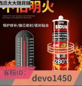 熱賣斯頓1200耐高溫1400度玻璃密封膠耐火強力防水1000度排氣管防火膠  露天市集  全臺最大的網路購物市集
