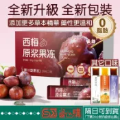 『◆隔日達』酵素果凍西梅果蔬益生元果凍條低0卡膳食纖維低gi健康零食蒟蒻益生菌果凍羽衣甘藍青汁藍莓橙子原漿濃縮食