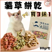 🐶亨寶🐱 貓草餅乾 貓薄荷餅乾 貓草潔牙餅乾 化毛餅 化毛餅乾 貓咪潔牙 潔牙餅 潔牙餅乾 貓草餅