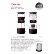 Driver 兩用冰滴壺 2 IN 1 金屬濾網 600ml