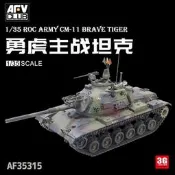 【24小時發貨】AFVCLUB35315勇虎式主戰毯刻1/35
