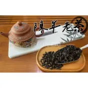 【享食FUN EAT】陳年老茶/嚴選/茶葉/老茶/醇香/回甘