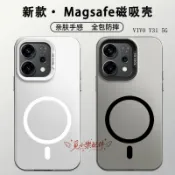 磨砂膚感 磁吸 防摔手機殼 VIVO Y21 Y31 Y05 Y17S Y16 Y17 Y15 Y50 Y21S Y20