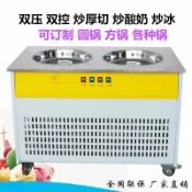 極致甄選 【台灣公司 可開發票】鹿銳雙壓雙控炒酸奶機商用炒冰機擺攤雙圓平鍋手動厚切機冰淇淋機