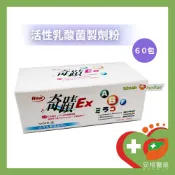 【安格】奇蹟乳酸菌粉 60包/盒 ABF活性乳酸菌粉 益生菌