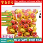 正宗新會小青柑普洱茶500g袋裝 果味香醇 老陳皮 宮廷熟普 橘子茶 普洱茶葉 熟茶 養生茶