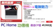 (559)Mac省錢+長知識-忽略性價比的PCHome功德機 14“M1 Pro 16G 1TB MacBook Pro