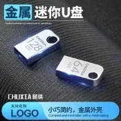 客制化U盤車載16GB高速金屬迷妳U盤32GB禮品廣告USB優盤64GB空盤8GB隨身碟