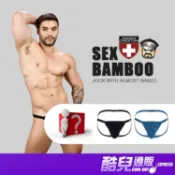 美國 ANDREW CHRISTIAN 純粹性感竹纖維低腰後空褲 JOCK SEX BAMBOO 性感提臀褲 後空褲