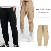 S.G Nike 工作褲 927987-010 -297 工裝長褲 工作長褲 拉鍊 窄管 全新正品 統一發票 黑色 卡其