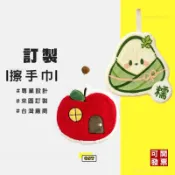 客製擦手布厨房擦手訂做搽手抹布珊瑚絨印製小方巾應援禮物訂製拭手布卡通可愛客製掛式小方巾掛式吸水客製化擦手巾印logo印圖