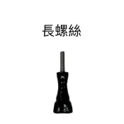 id221 Action C2 配件組 長螺絲 一入 支架轉接螺絲《比帽王》