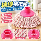 【吸水強效】棉線拖把頭 老式圓拖頭 吸水棉紗布條 纖維螺紋替換頭 家用酒店干濕兩用 拖把替換布 好神拖替換布