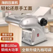 海鷗壓麵機2025新款壓麵機電動家用小型全自動一體款薇兒思麵條機