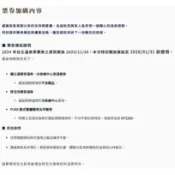 【悠遊網內湖店】01/31前北投老爺酒店 PURE法式餐廳半自助式早餐1客+沐泉療中心泡湯120分鐘一日券 特價650元
