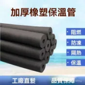 嚴選好貨泡棉管 水管防凍套 保溫棉 保溫管 冷氣保溫管 太陽能熱水管海綿空調保溫套 ppr水管管道保溫 AMQF