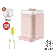 Simba小獅王辛巴UDI H1智能高效蒸氣烘乾消毒鍋(S606G栗粉)3399元+送奶瓶奶嘴刷
