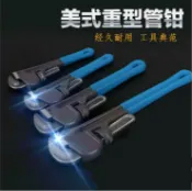 協貿國際日用品生活8館 水管鉗管鉗美式重型管子鉗 圓管鉗安裝鉗手虎鉗 管子扳手工具