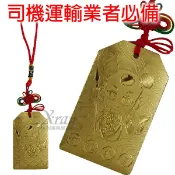 X射線 精緻禮品 御守福袋三太子(司機運輸必備)，香火袋/開運/升官/求財/行車平安/包中/廟/好人緣/媽祖/過年/濟公，X射線【Z001056】
