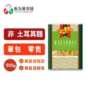 【飯友雜貨舖】常春藤 三色 螺絲麵 義大利麵 500g ｜Rotini 螺旋麵